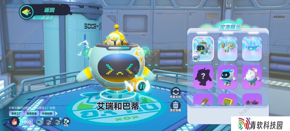 蛋仔派对新手攻略大全  2022新手入门教程图片2