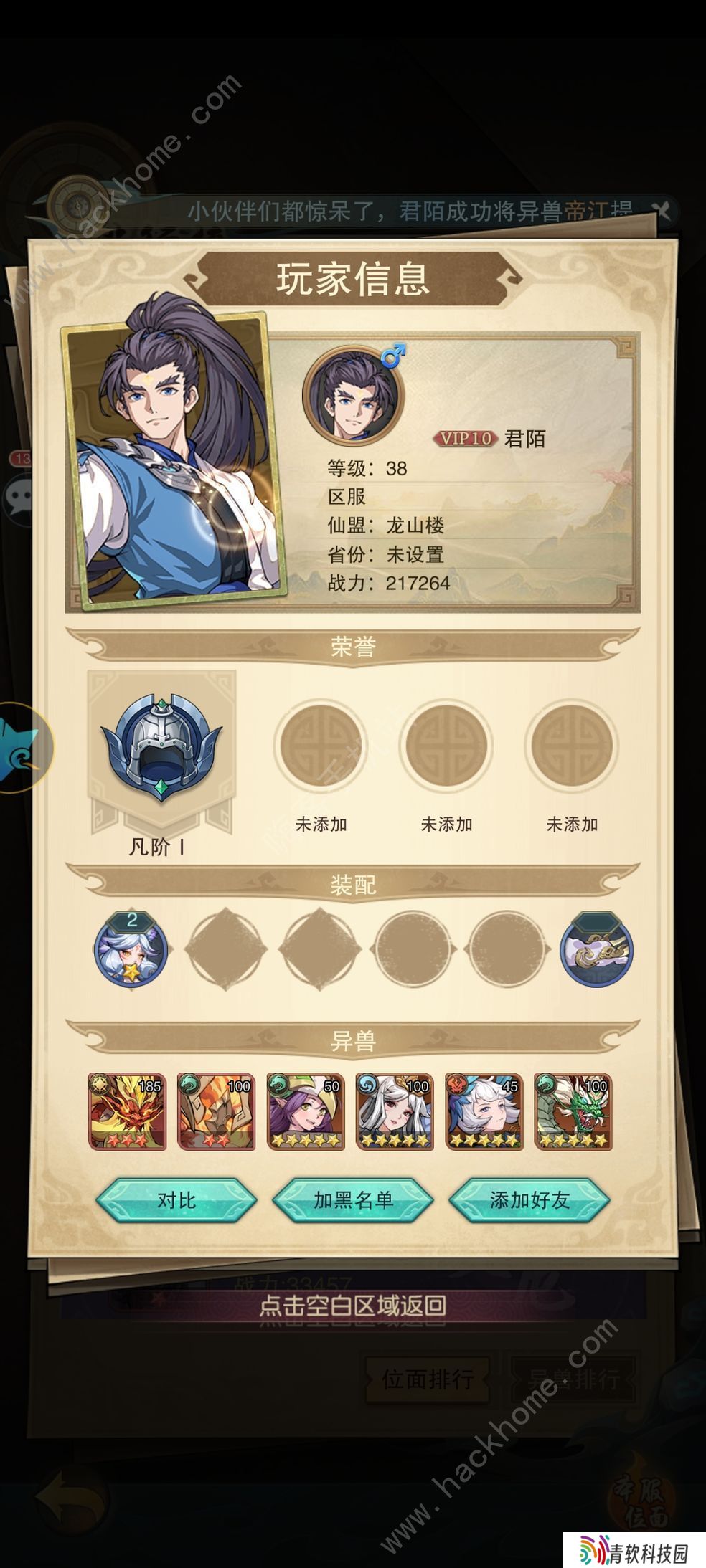 九州异兽记攻略大全 新手少走弯路技巧总汇