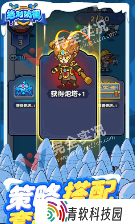 绝对防御最新版