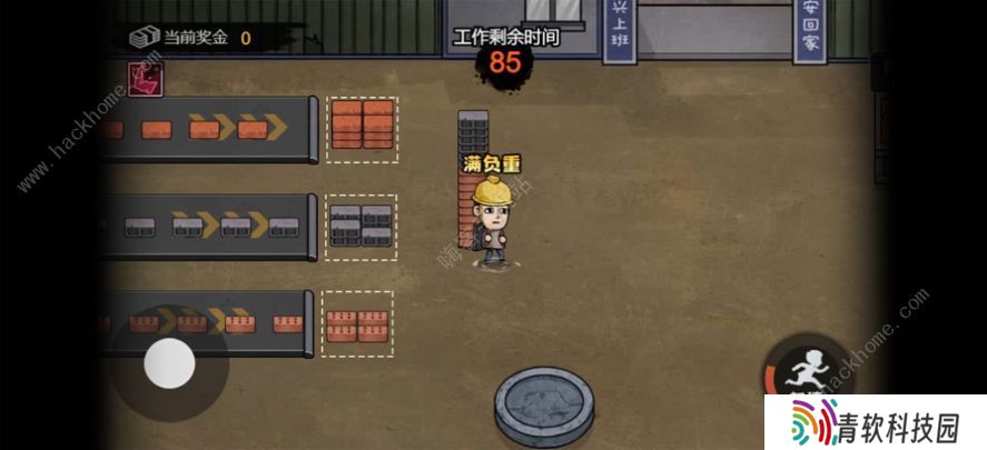 打工生活模拟器*摊主考核一攻略  *摊主考核一怎么完成图片2