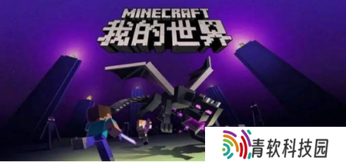 我的世界屏障方块怎么获得 我的世界屏障方块获取方法攻略