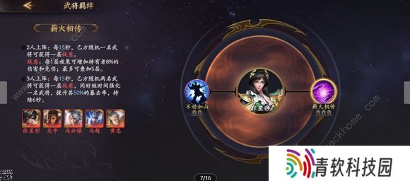 乱世逐鹿攻略大全 2022新手少走弯路技巧总汇图片3