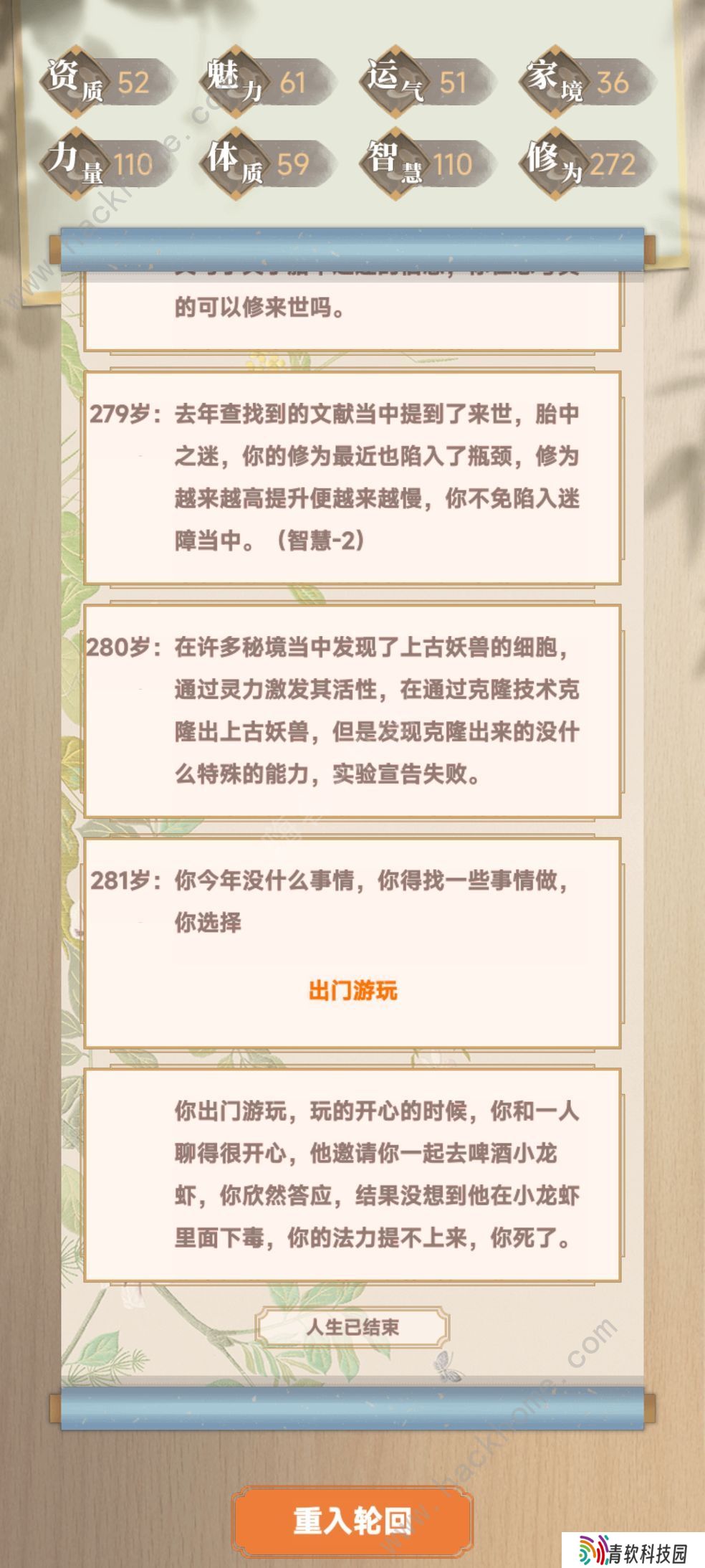 都市修仙模拟器攻略大全 新手少走弯路技巧总汇