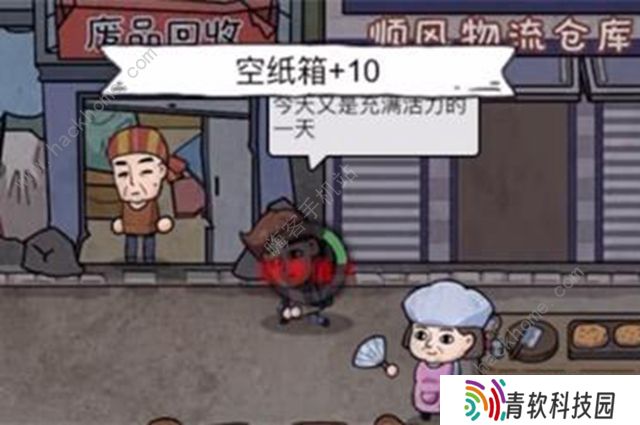打工生活模拟器垃圾摊主考核一攻略 垃圾摊主考核一怎么完成
