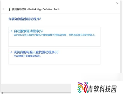 电脑不显示realtek高清音频_电脑realtek高清晰音频配置不见了