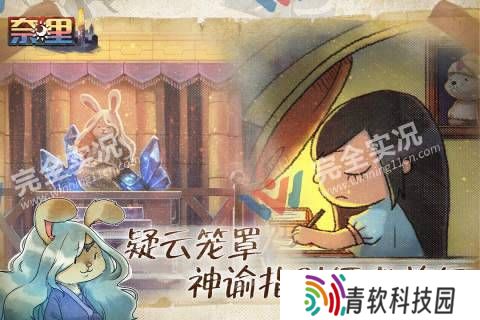 奈里