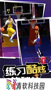 三分球大赛