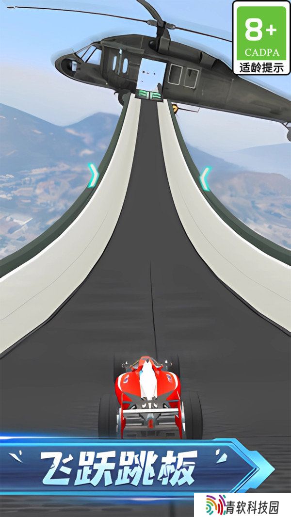 极限超车