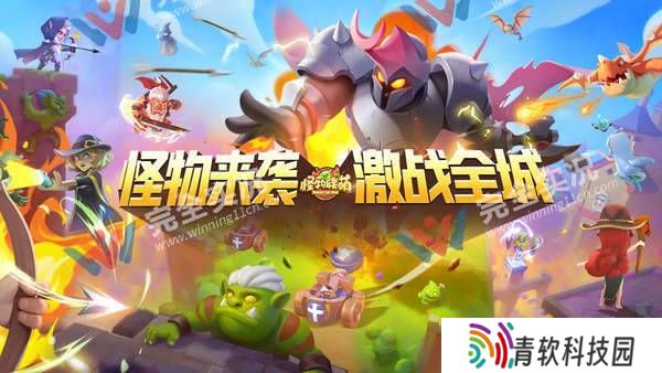 怪物联萌官网版