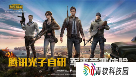 和平精英怎么快速升级等级 和平精英升级等级最快方法分享
