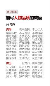 高尚品质大那些令人敬仰的闪光点都在这里！