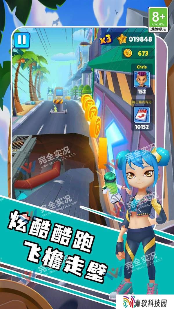 完美竞速者