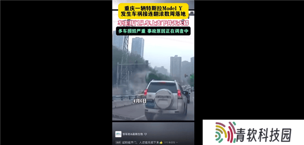 重庆特斯拉撞花坛腾空压毁五车，事故原因待查，网友热议刹车问题