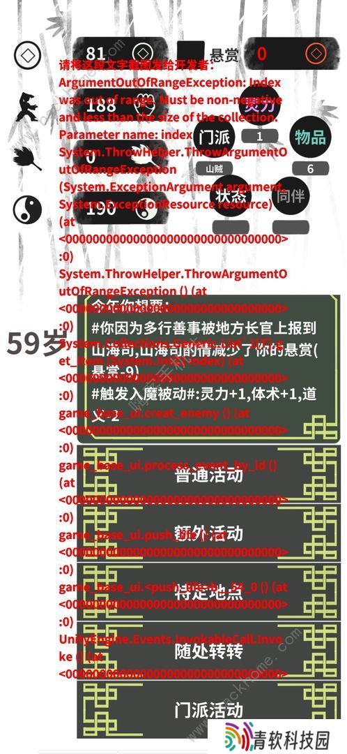 伏魔人偶转生模拟器天赋大全 所有天赋属性总汇图片2