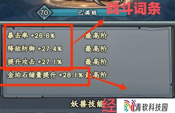 大梦道心录妖兽怎么搭配 妖兽搭配攻略