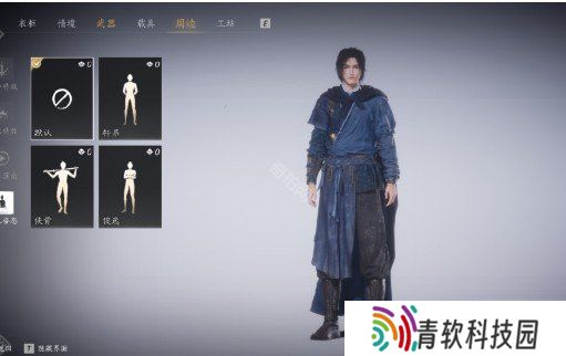 燕云十六声待机姿态怎么切换 待机姿态切换方法