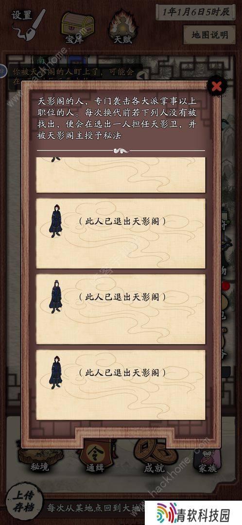 新侠客录攻略大全 新手入门必备技巧总汇图片3