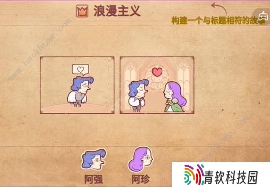 彩色世界游戏攻略大全 全章节图文通关总汇图片5