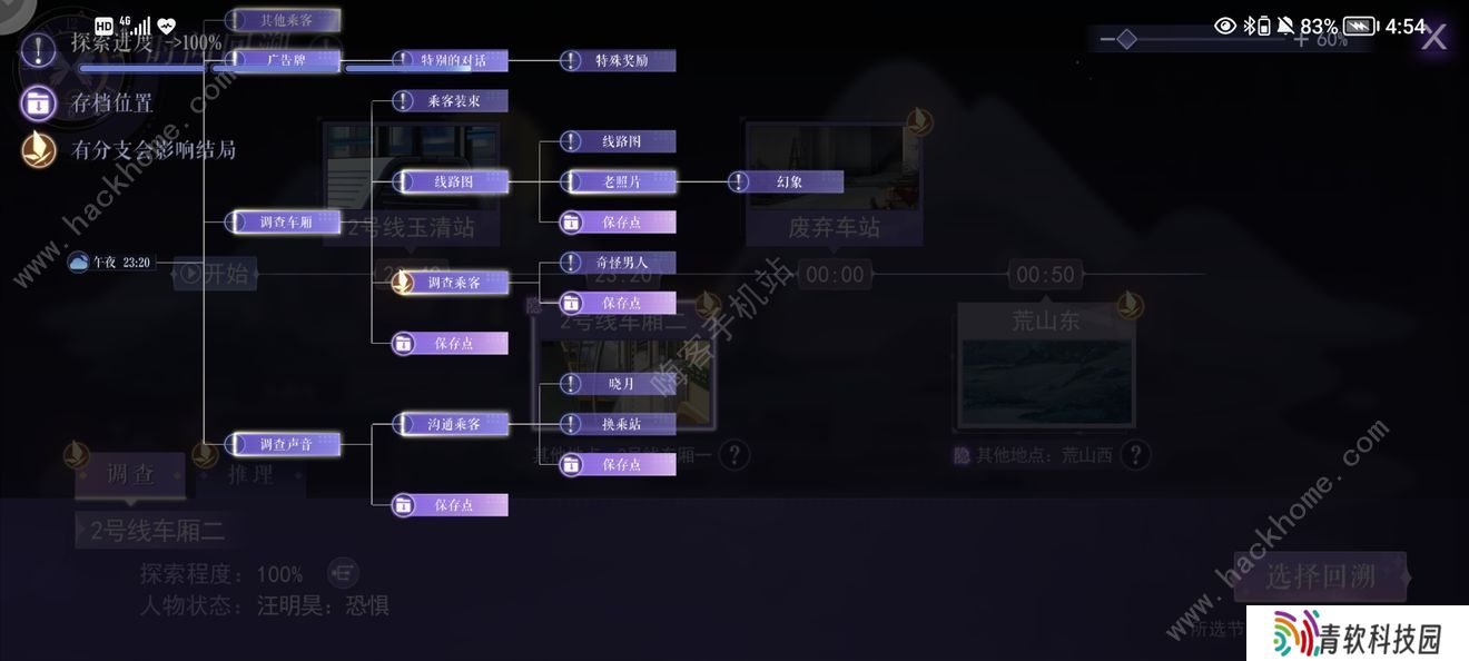 黑猫奇闻社第一章攻略 第一章隐藏结局达成一览图片9