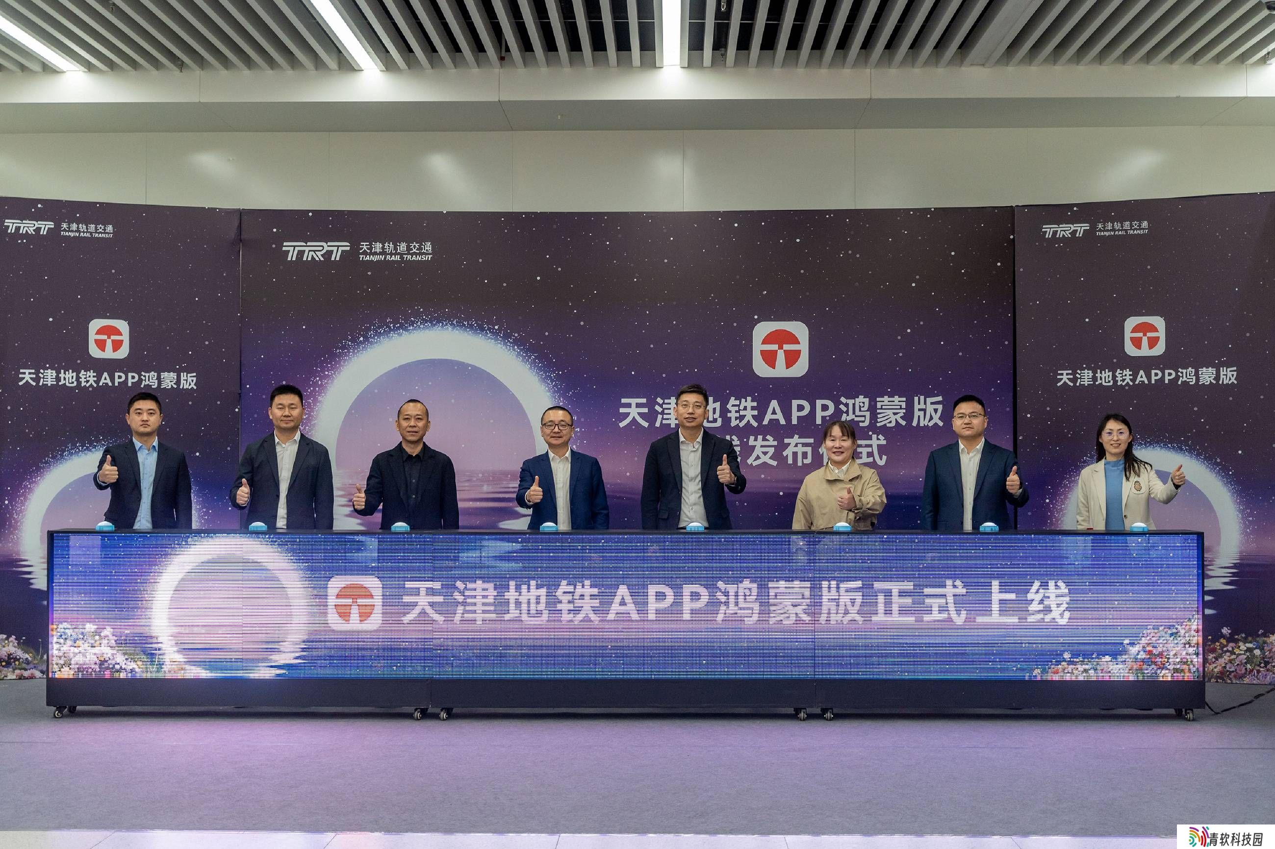 天津地铁鸿蒙版正式上架，智慧出行新体验，安全便捷再升级！