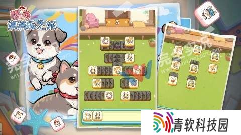 喵桑消消乐之派