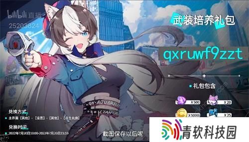 猫之城兑换码大全 2022最新可用礼包码总汇