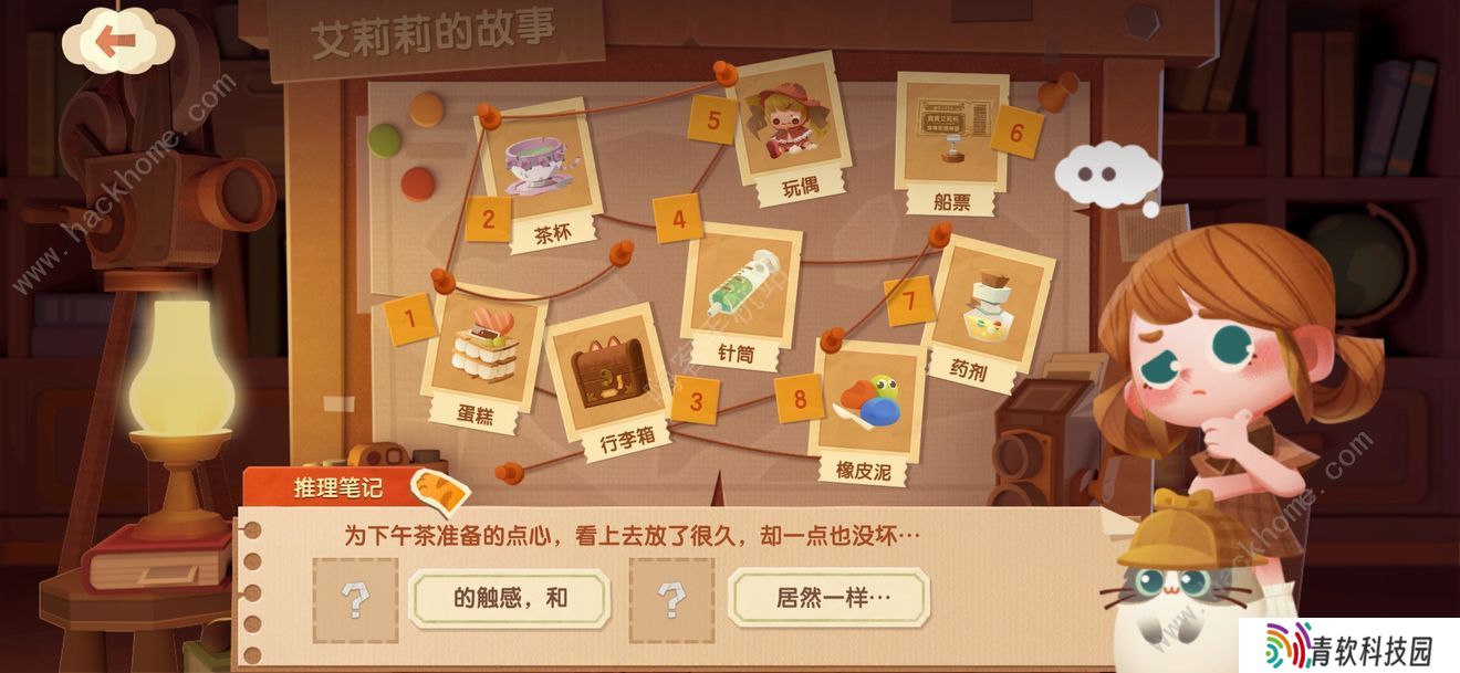 猫咪公寓2全角色谈心推理攻略 角色谈心怎么选图片2