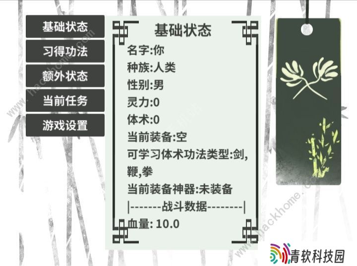 伏魔人偶转生模拟器攻略大全 新手入门必备技巧总汇