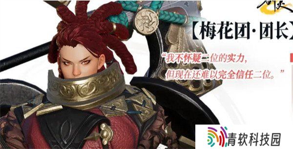 剑灵2洪梅花BOSS怎么打 洪梅花BOSS打法教学