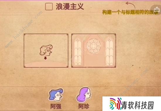 彩色世界游戏攻略大全 全章节图文通关总汇图片3