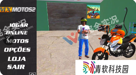 Mx摩托车2