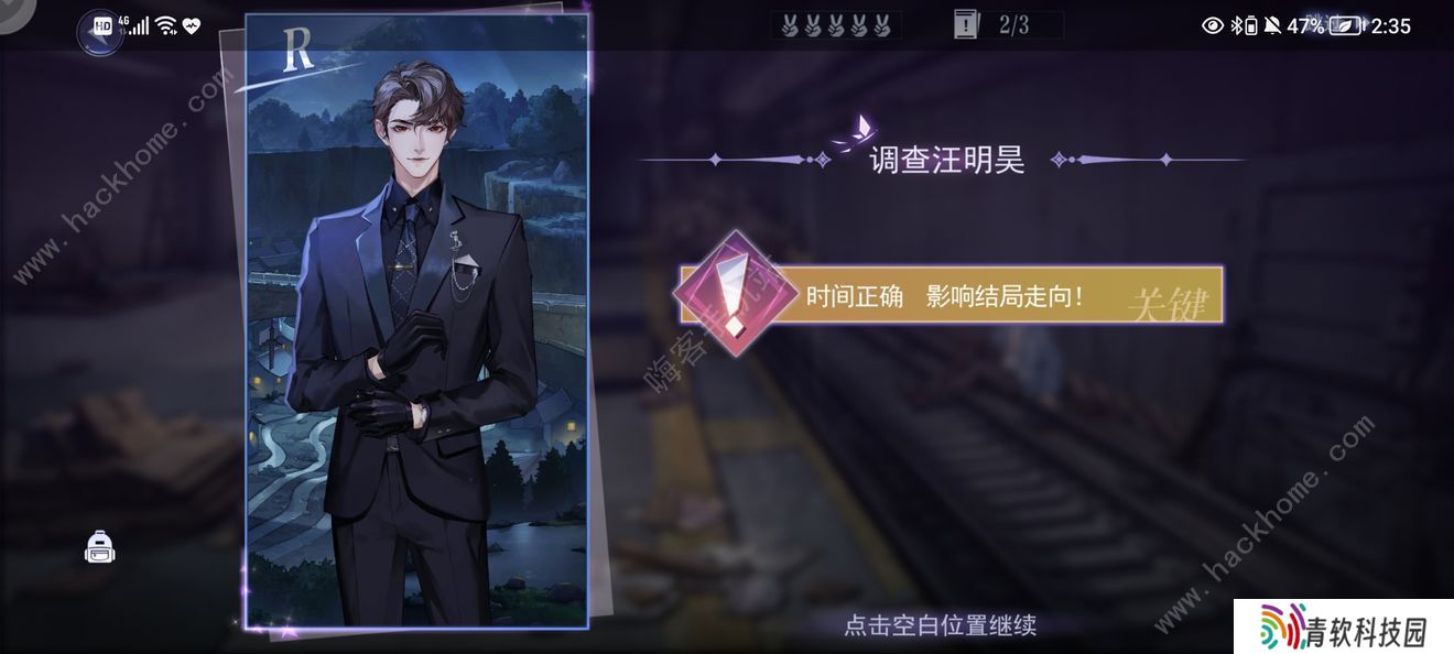 黑猫奇闻社第一章攻略 第一章隐藏结局达成一览图片4