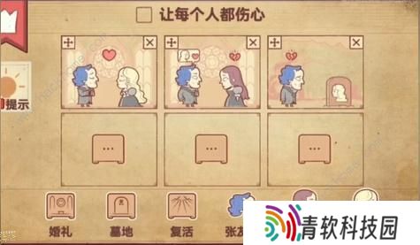 彩色世界游戏攻略大全 全章节图文通关总汇图片10