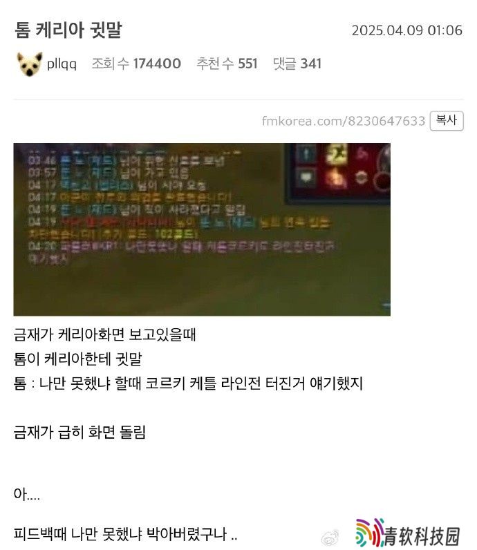 韩网热议Tom给Keria发的消息：Zeus跑的好呀不然要被骂不会坦克了