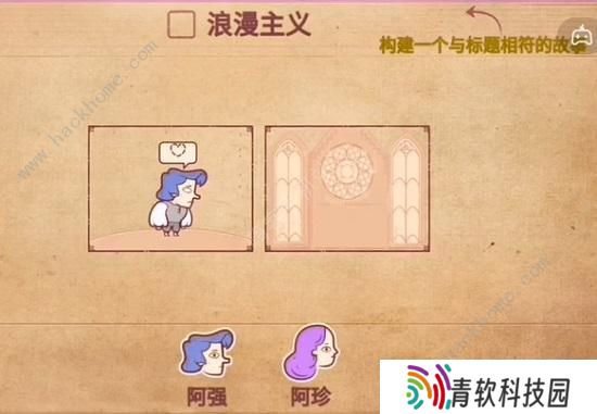彩色世界游戏攻略大全 全章节图文通关总汇图片4