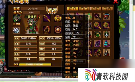 造梦西游3青云套合成攻略与装备解析