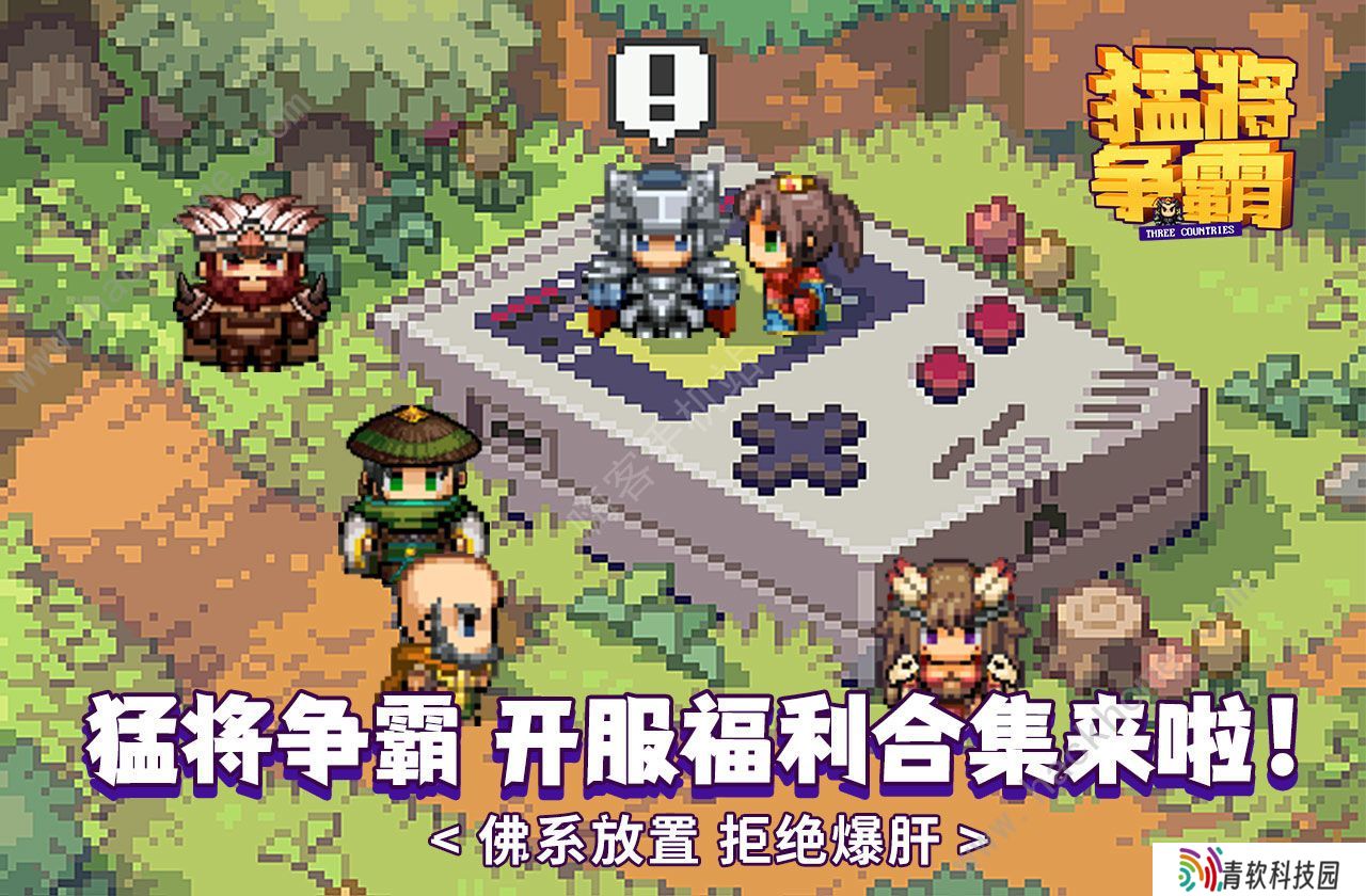 猛将争霸小游戏礼包兑换码大全 最新可用兑换码总汇