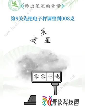 汉字找茬王攻略大全 全关卡图文通关总汇图片9