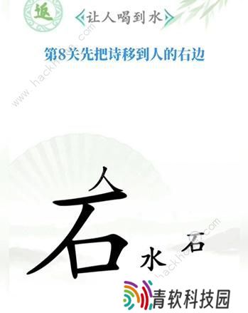 汉字找茬王攻略大全 全关卡图文通关总汇图片8