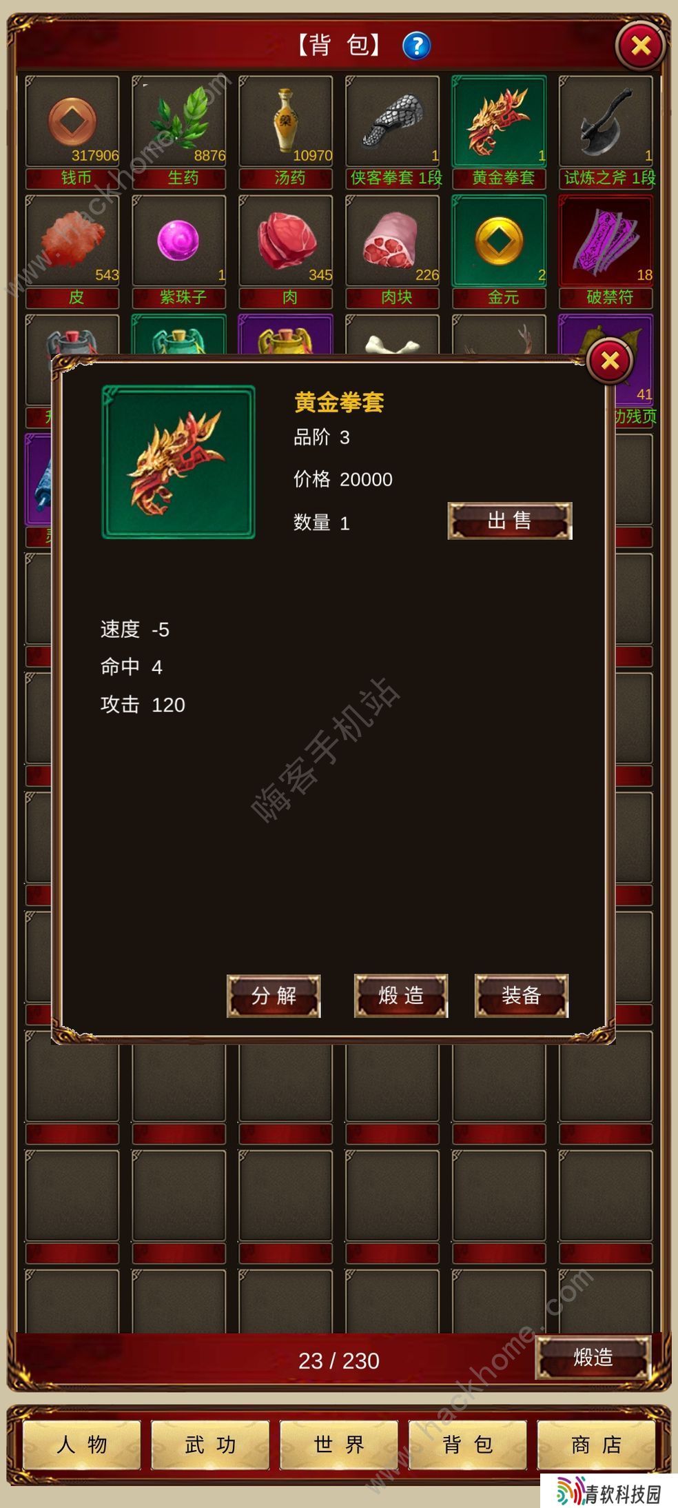 侠客回忆录礼包码大全 最新兑换码总汇图片2