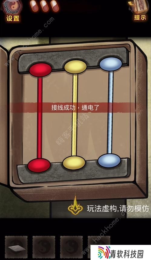 怨偶之赘婿攻略大全 全章节通关总汇图片10