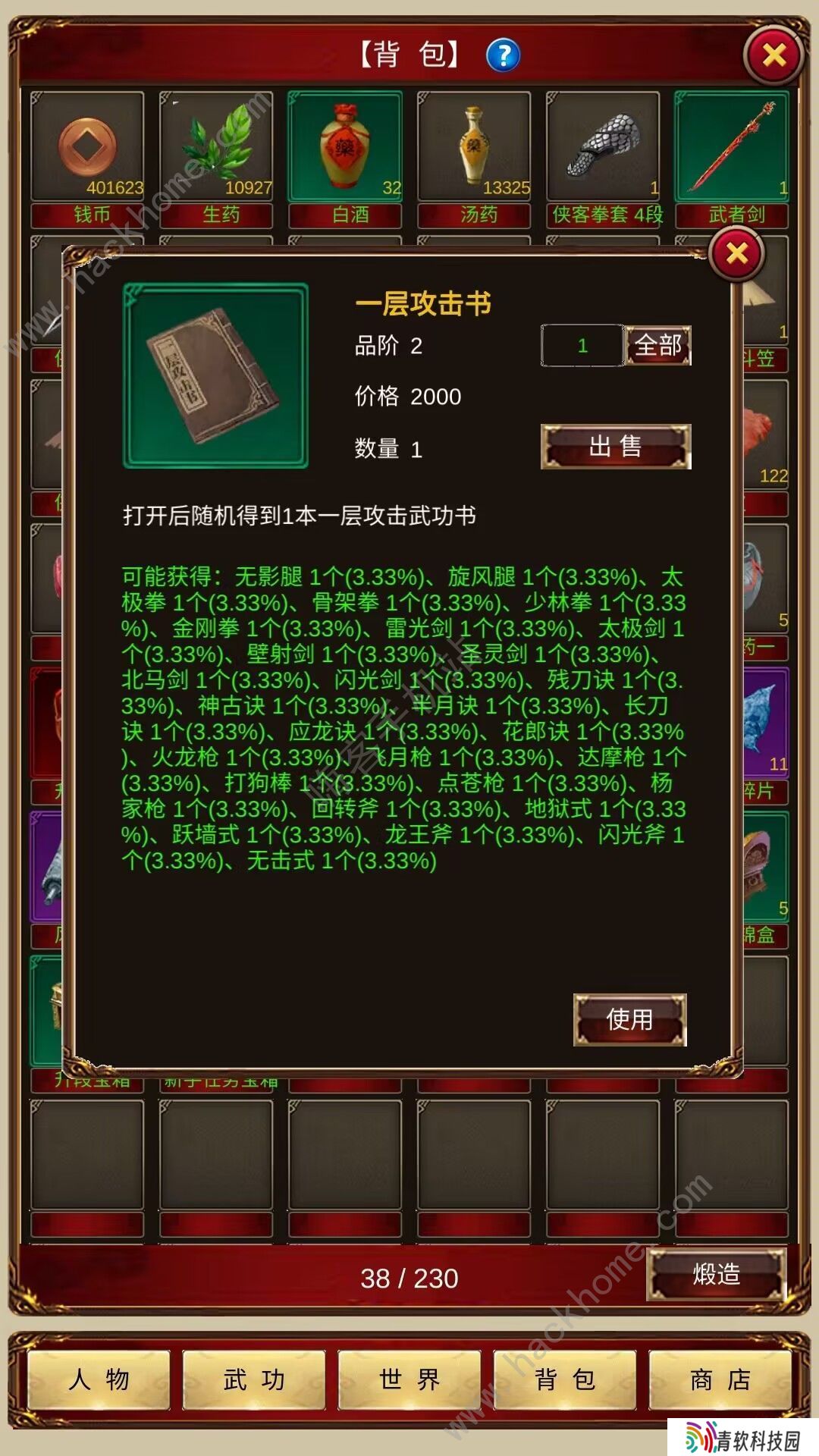 侠客回忆录超详细攻略 萌新升级必备通关技巧一览