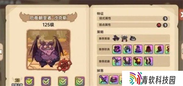 英勇之地蝙蝠boss怎么打 蝙蝠boss打法攻略