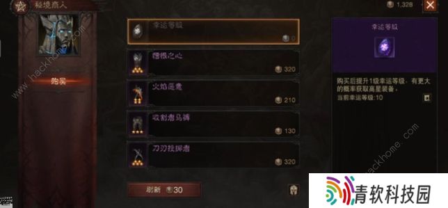暗黑破坏神不朽混沌秘境攻略大全 混沌秘境通关打发及奖励一览图片8