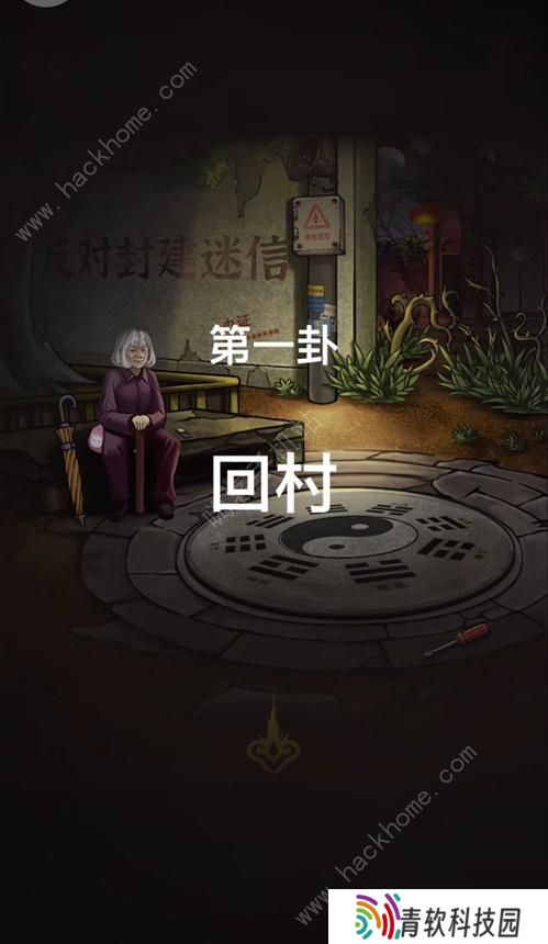 怨偶之赘婿攻略大全 全章节通关总汇
