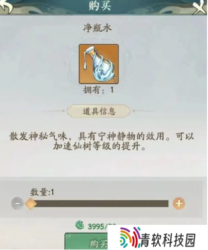 寻道大千净瓶水怎么快速获得？怎么用？净瓶水作用介绍