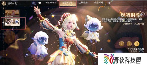 无限暖暖通关3个愿舞时刻小游戏任务怎么做 通关3个愿舞时刻小游戏任务攻略