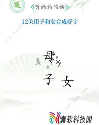 汉字找茬王攻略大全 全关卡图文通关总汇图片12
