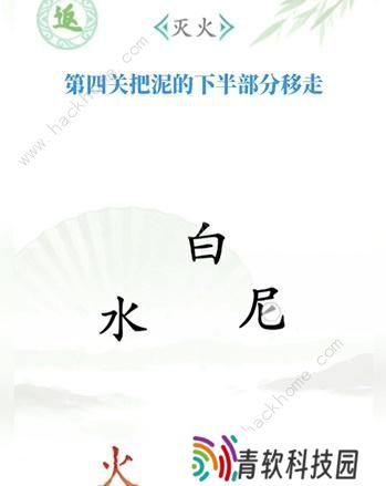 汉字找茬王攻略大全 全关卡图文通关总汇图片4