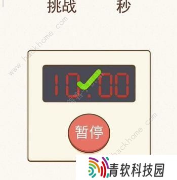挑战烧脑攻略大全 全关卡图文通关总汇图片4